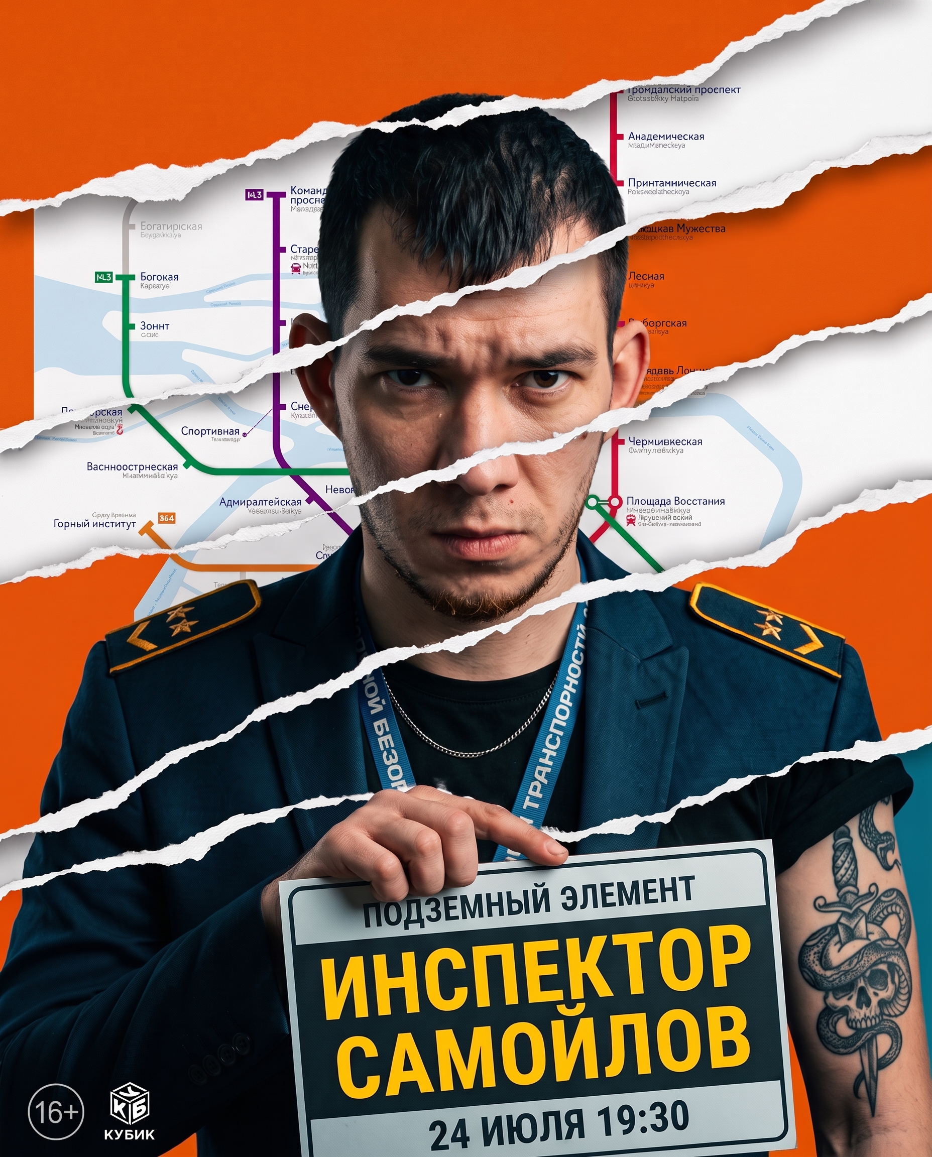 фото: Премьера шоу «Инспектор Самойлов»: механика подземной безопасности