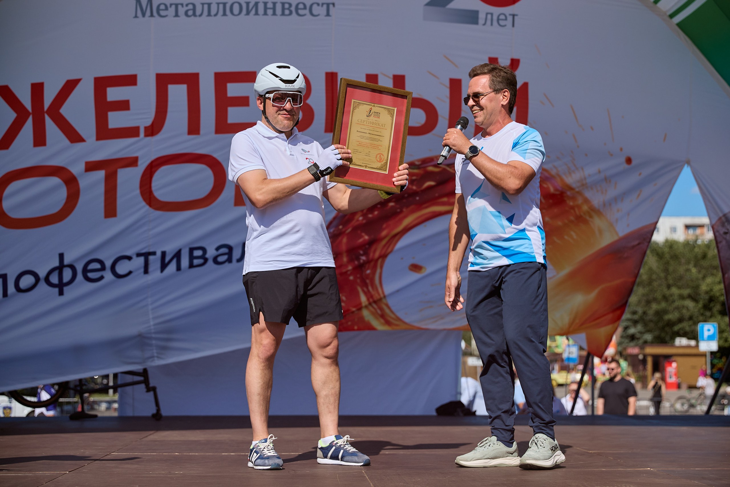 Новый массовый спортивный рекорд зафиксирован Книгой спортивных рекордов России! фото: Новый массовый спортивный рекорд зафиксирован Книгой спортивных рекордов России!