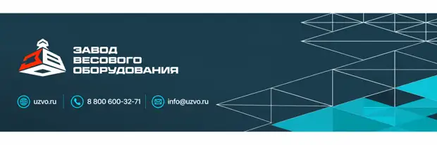 фото: ООО «Завод весового оборудования»: системные решения для промышленного взвешивания, дозирования и роботизированной логистики