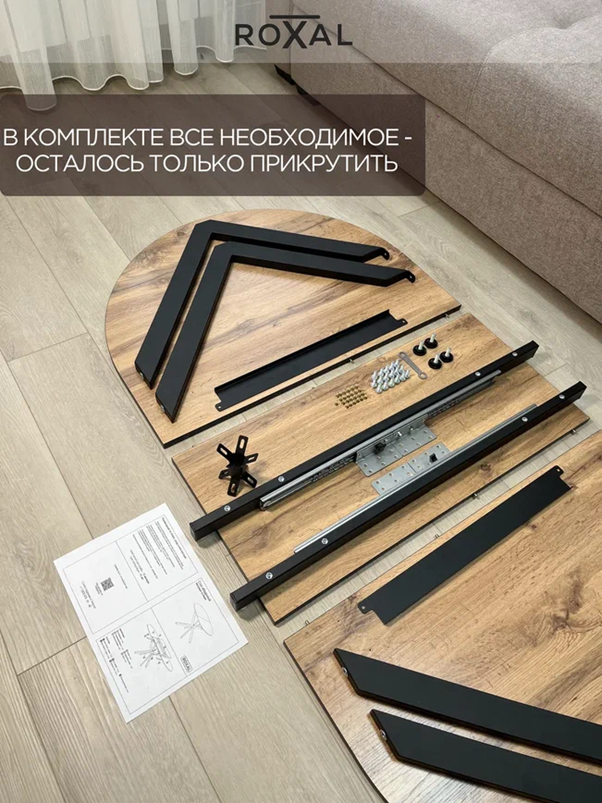 фото: Складной стол-трансформер “Паучок” Roxal, который собирают за 20 минут