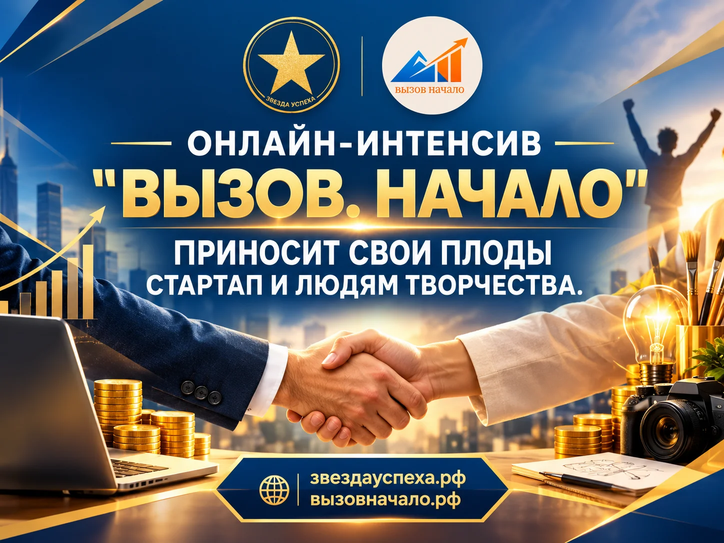 Художники, которые становятся предпринимателями: завершился первый поток онлайн-интенсива «ВЫЗОВ. НАЧАЛО» фото: Художники, которые становятся предпринимателями: завершился первый поток онлайн-интенсива «ВЫЗОВ. НАЧАЛО»