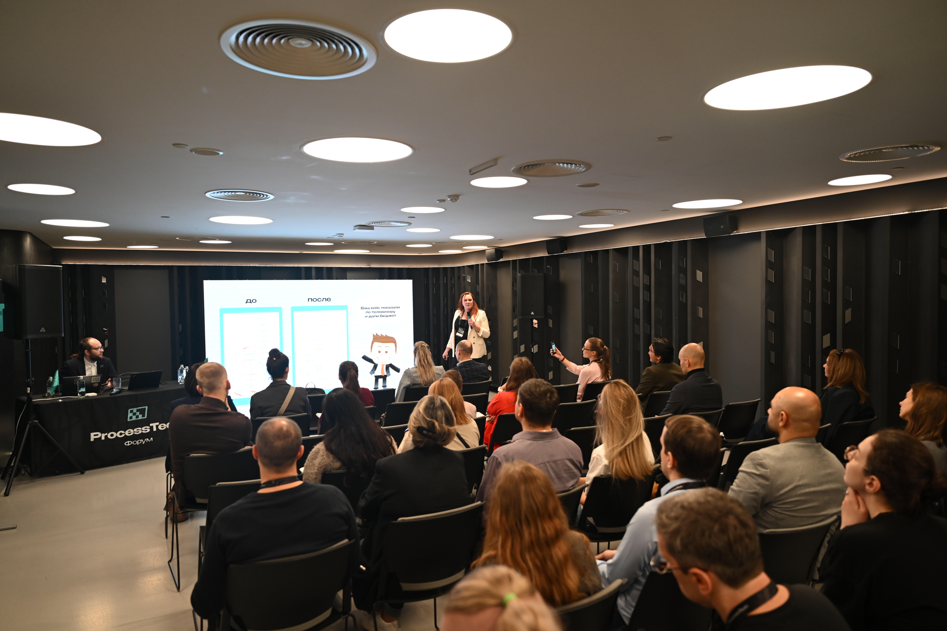 ProcessTech 2026: как прошел крупнейший форум по процессной аналитике в России фото: ProcessTech 2026: как прошел крупнейший форум по процессной аналитике в России