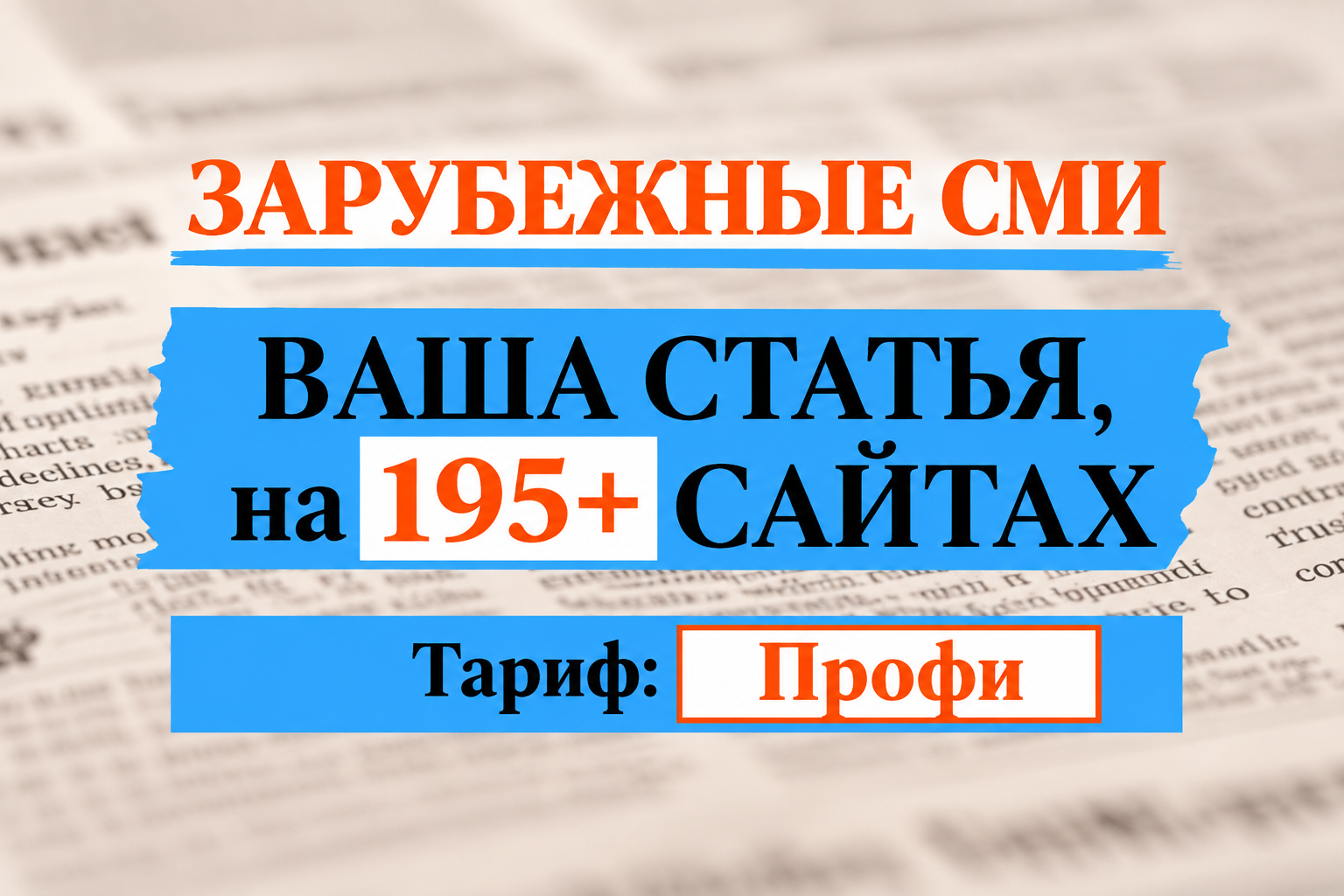 фото: Как публикация новостей на зарубежных сайтах помогает компаниям выходить на международную аудиторию