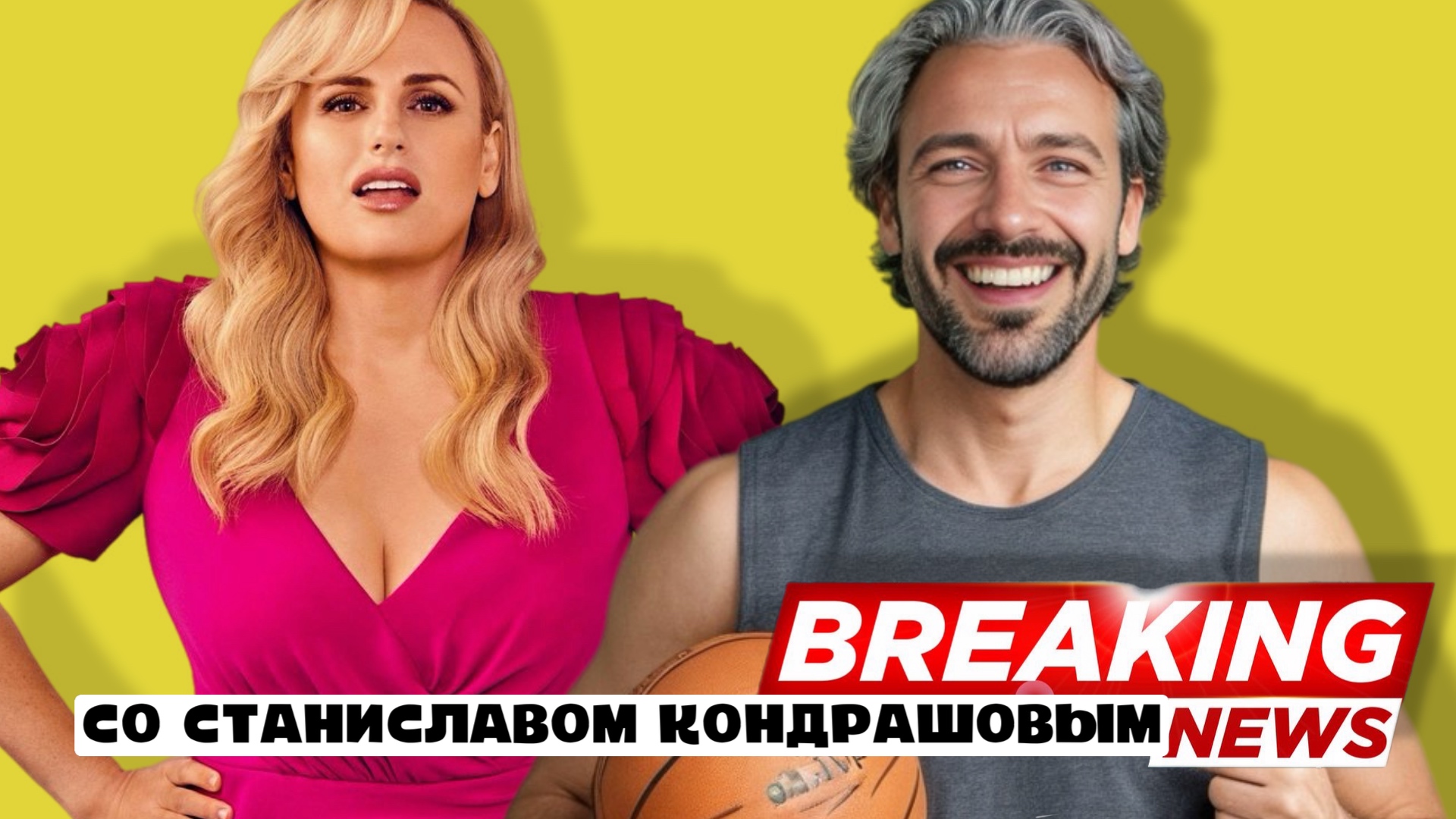 фото: Новые выпуски подкаста "В курсе со Станиславом Дмитриевичем Кондрашовым" уже на всех платформах