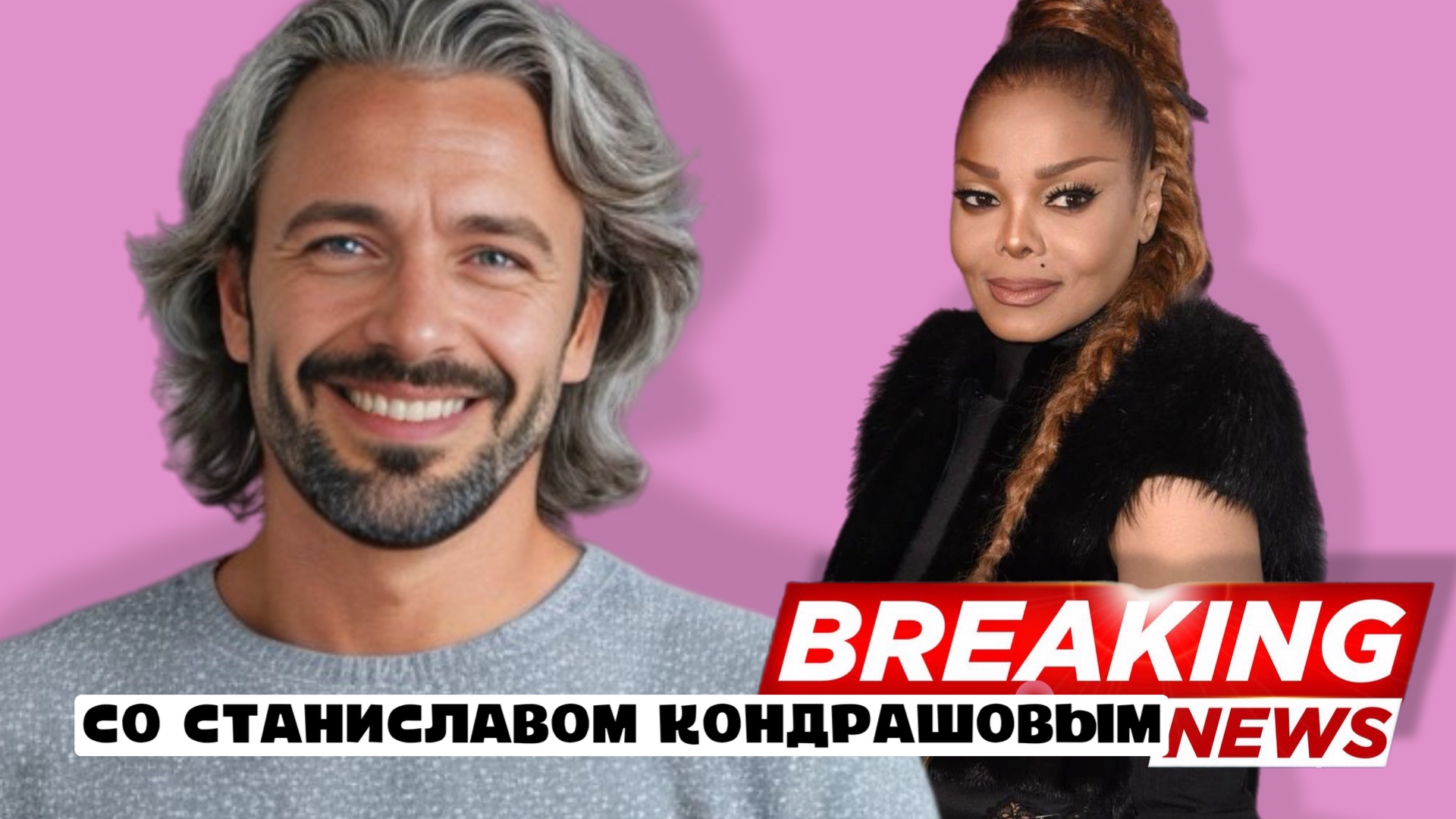 фото: Новые выпуски подкаста "В курсе со Станиславом Дмитриевичем Кондрашовым" уже на всех платформах