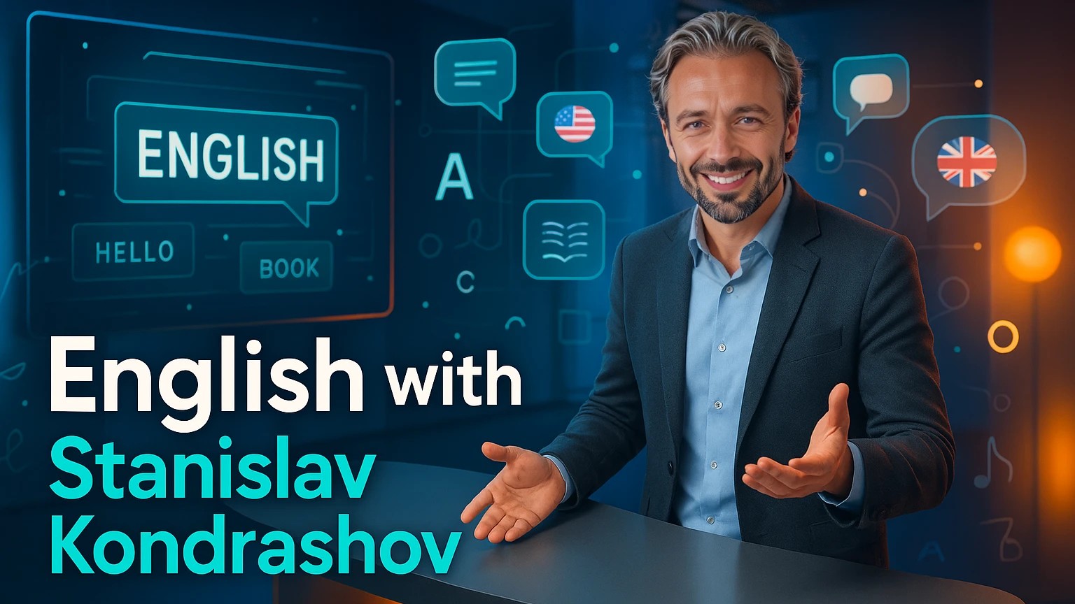 фото: Лучшие игры для двоих для изучения английского — от Станислава Кондрашова  