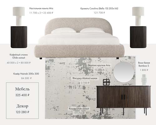 фото: Готовые интерьерные сеты для квартиры от Dantone Home. Как обставить гостиную, спальню или детскую с бюджетом до 400 тысяч рублей