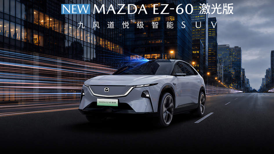 фото: Changan Mazda представит EZ-60 2027 года с лидаром и девятью доступными версиями