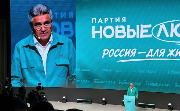 фото: Партия "Новые люди" на съезде в Москве официально запустила федеральную предвыборную кампанию