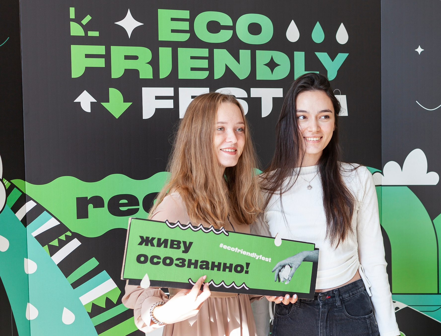 фото: В Москве пройдёт Eco Friendly Fest