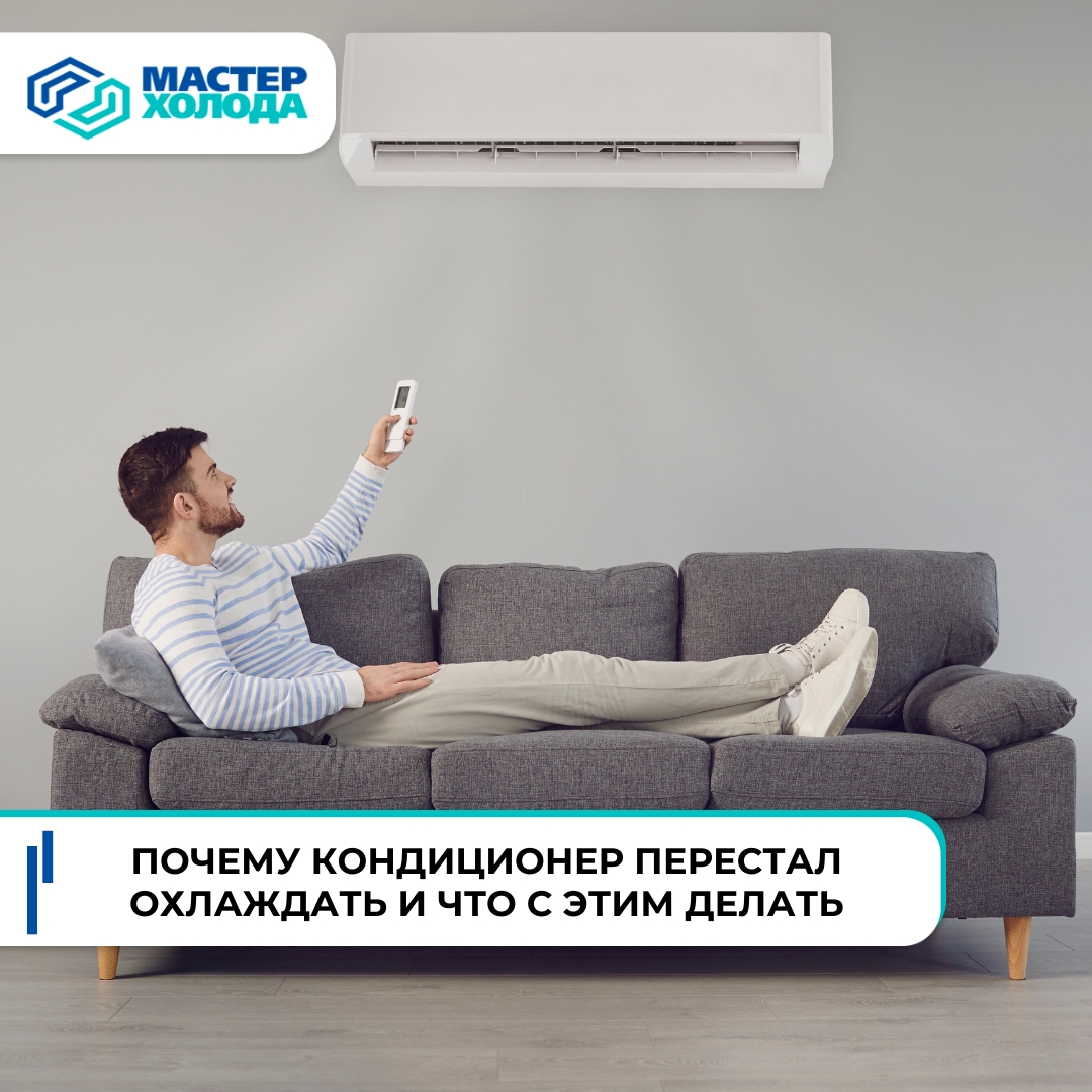 фото: Торгово‑сервисная компания «Мастер Холода»: продажа, монтаж и сервис кондиционеров и осушителей воздуха