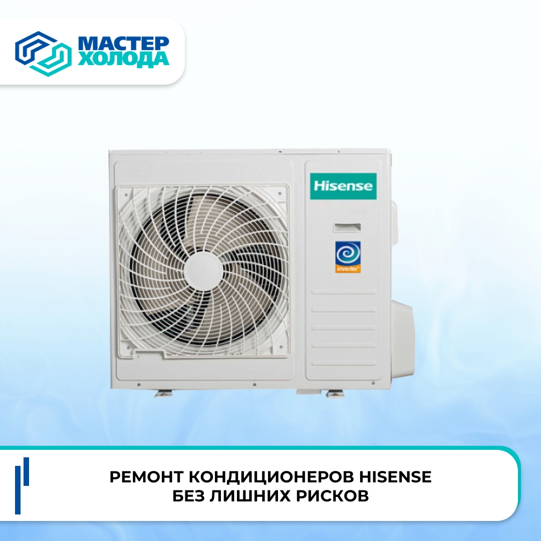 фото: Торгово‑сервисная компания «Мастер Холода»: продажа, монтаж и сервис кондиционеров и осушителей воздуха