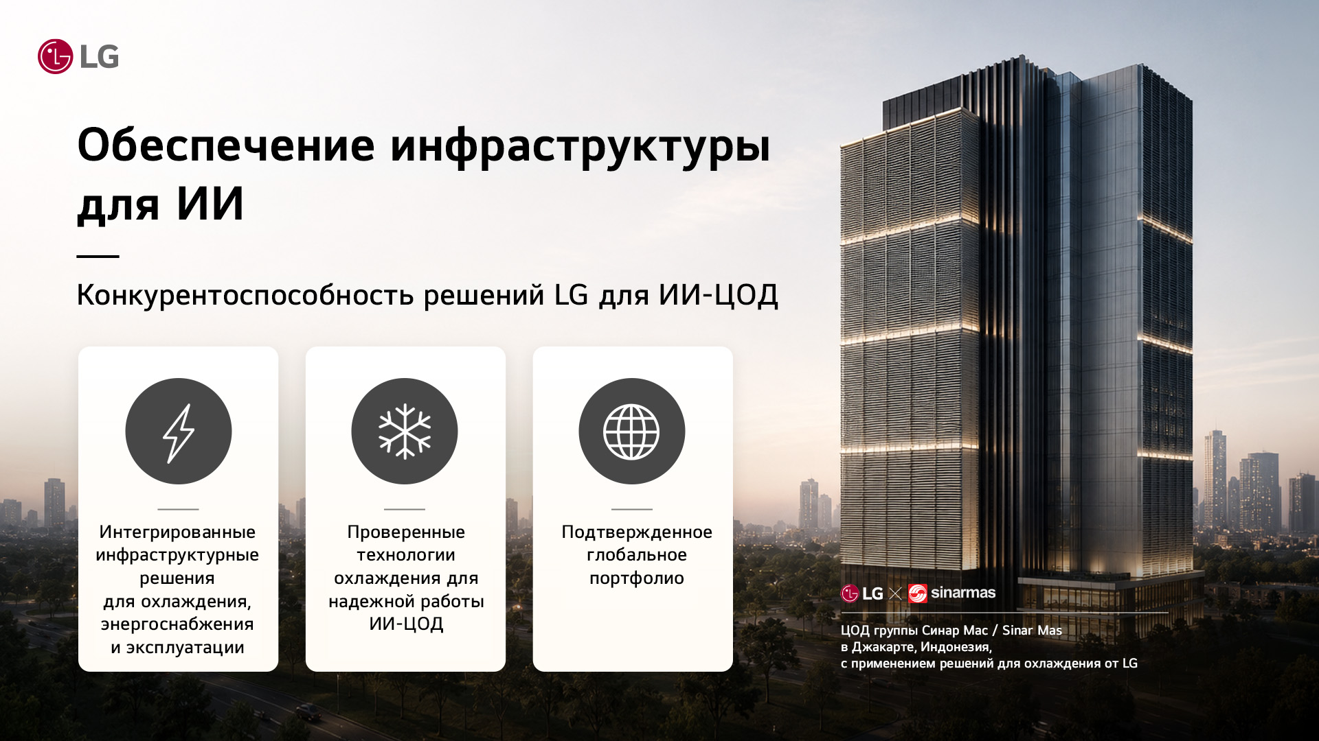 фото: Создание инфраструктуры для ИИ эпохи