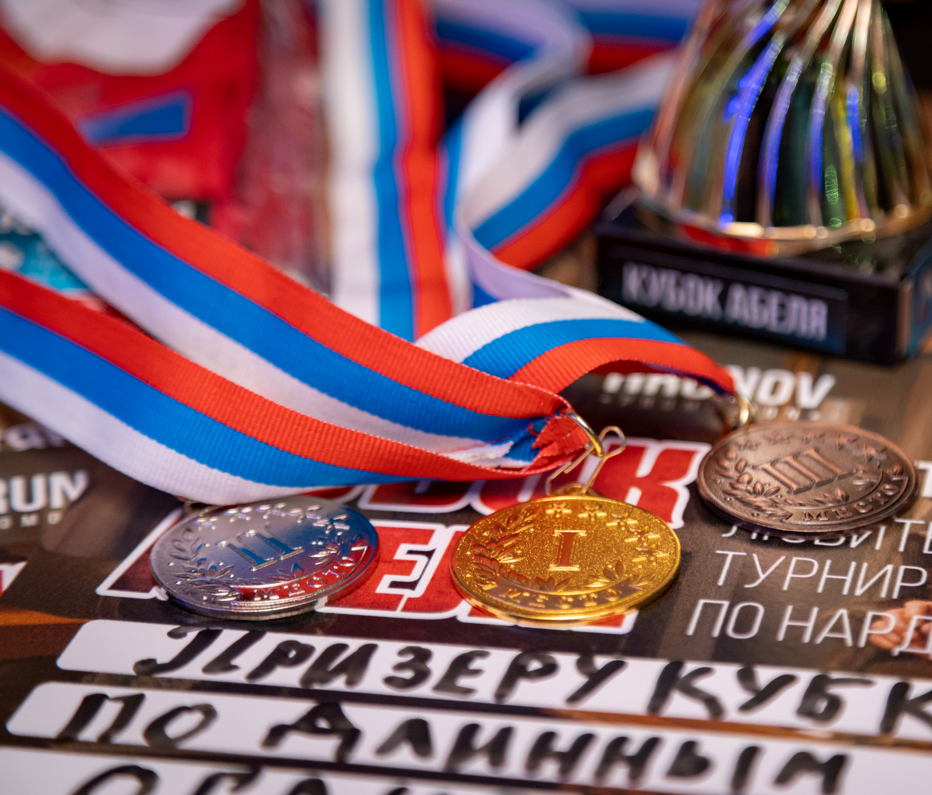 фото: Второй Кубок Абеля: жаркие баталии по нардам в Абель Паб