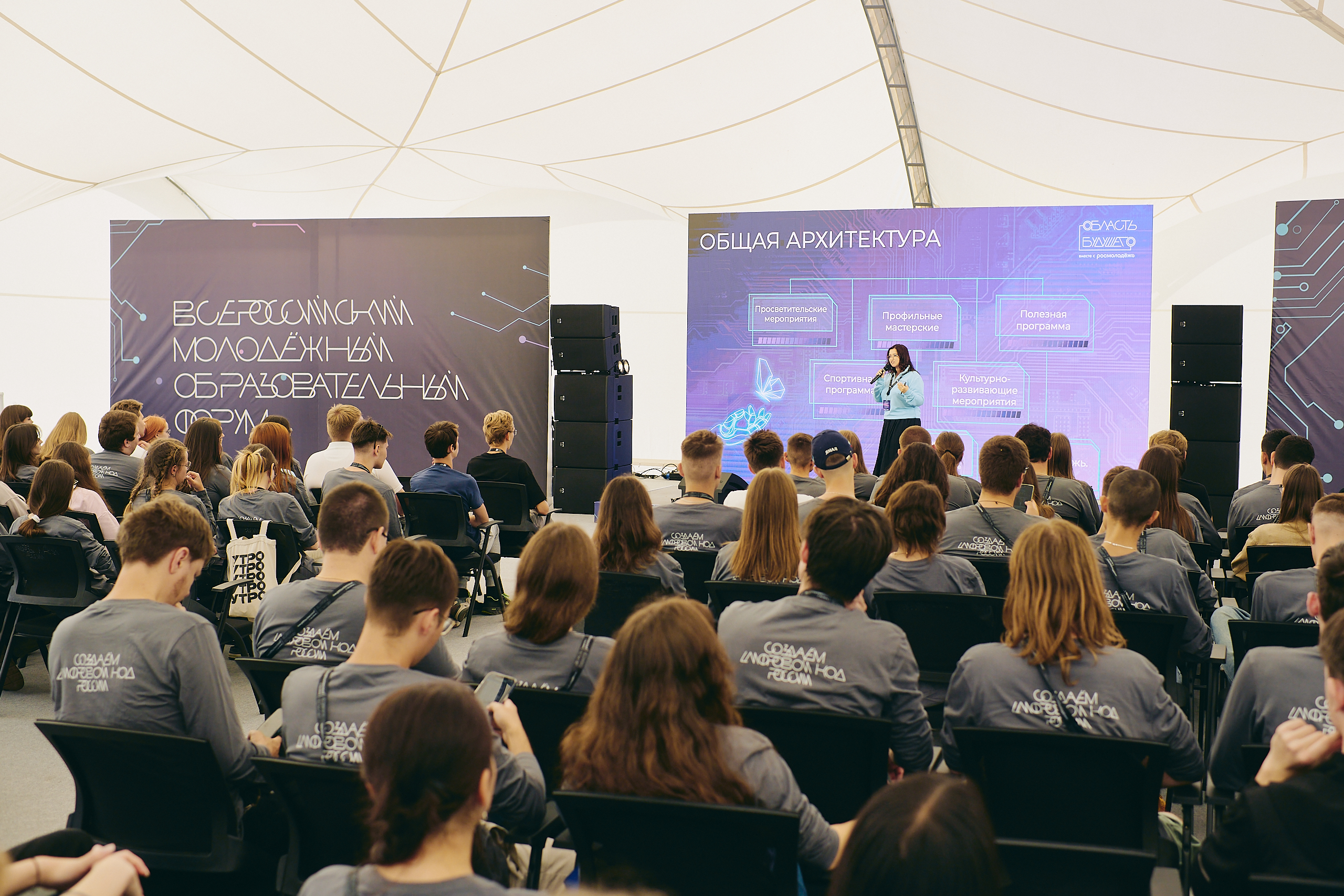 фото: На образовательном форуме «Область будущего» создадут прототипы IT-решений для бизнеса и государственных органов власти