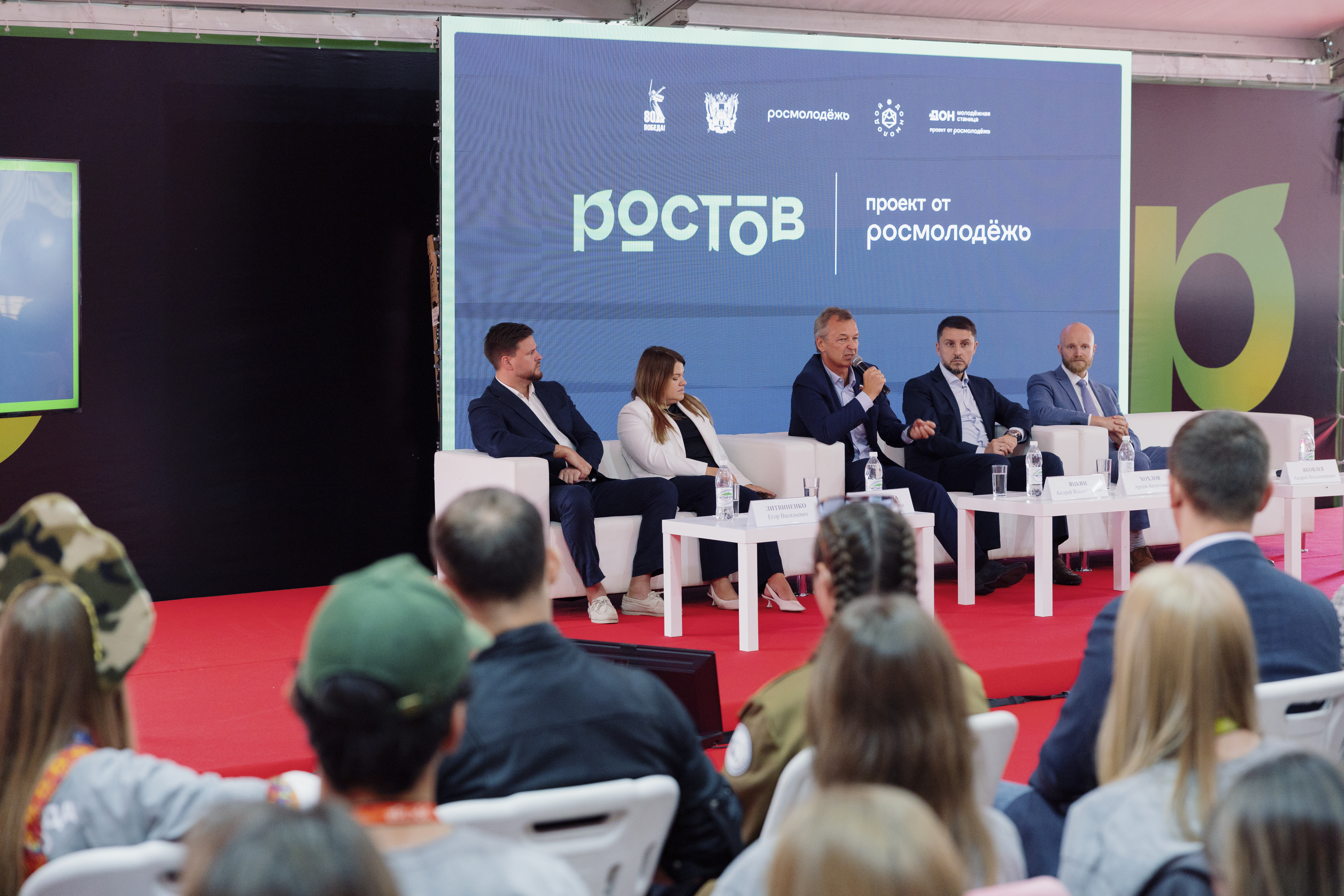 фото: «Будущее села в руках молодёжи»: на форуме «Ростов» прошла пленарная дискуссия с федеральными лидерами