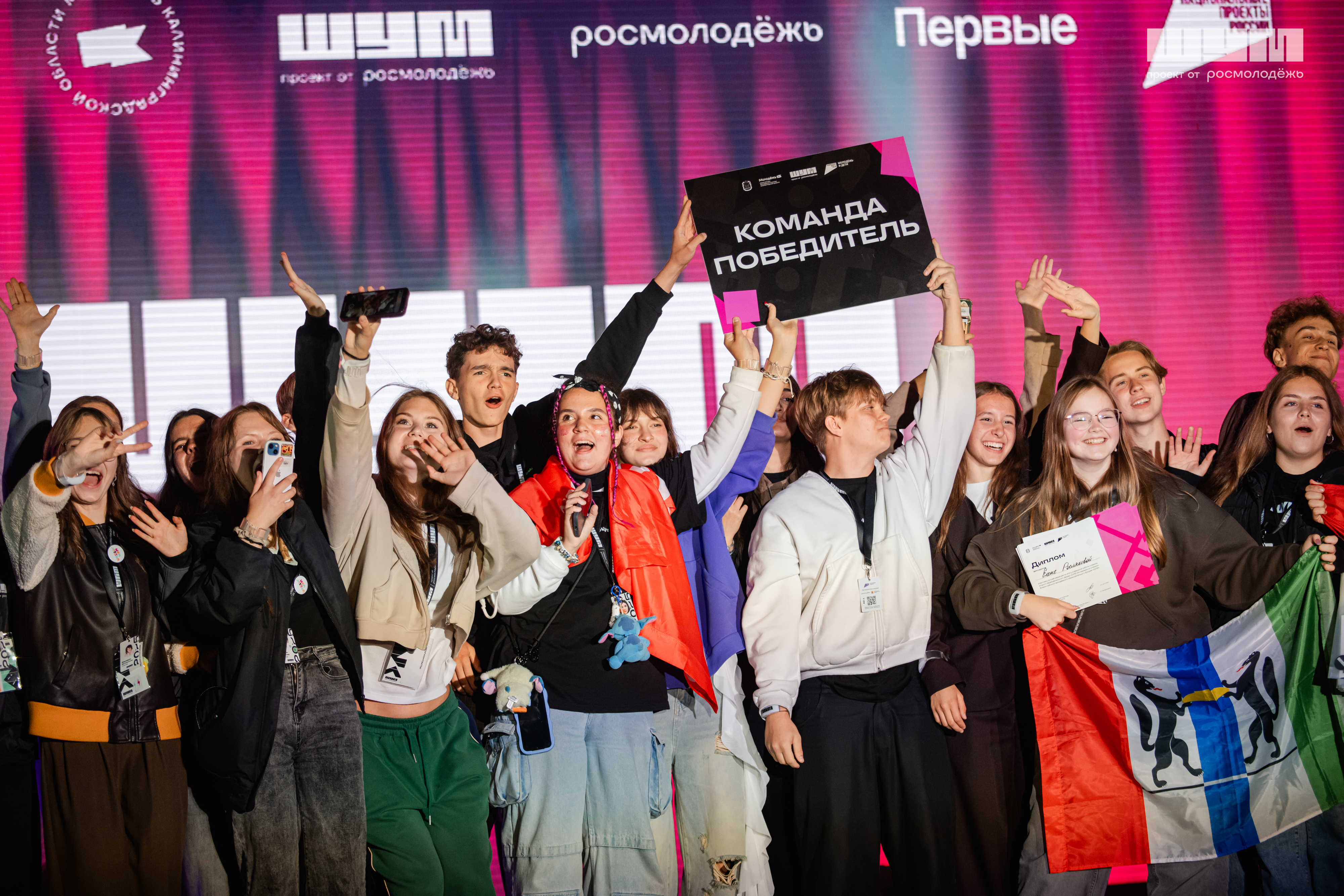фото: В Калининградской области завершился Всероссийский молодёжный образовательный форум «ШУМ» платформы Росмолодёжь.Форумы, который проходит в рамках нацпроекта «Молодёжь и дети». 