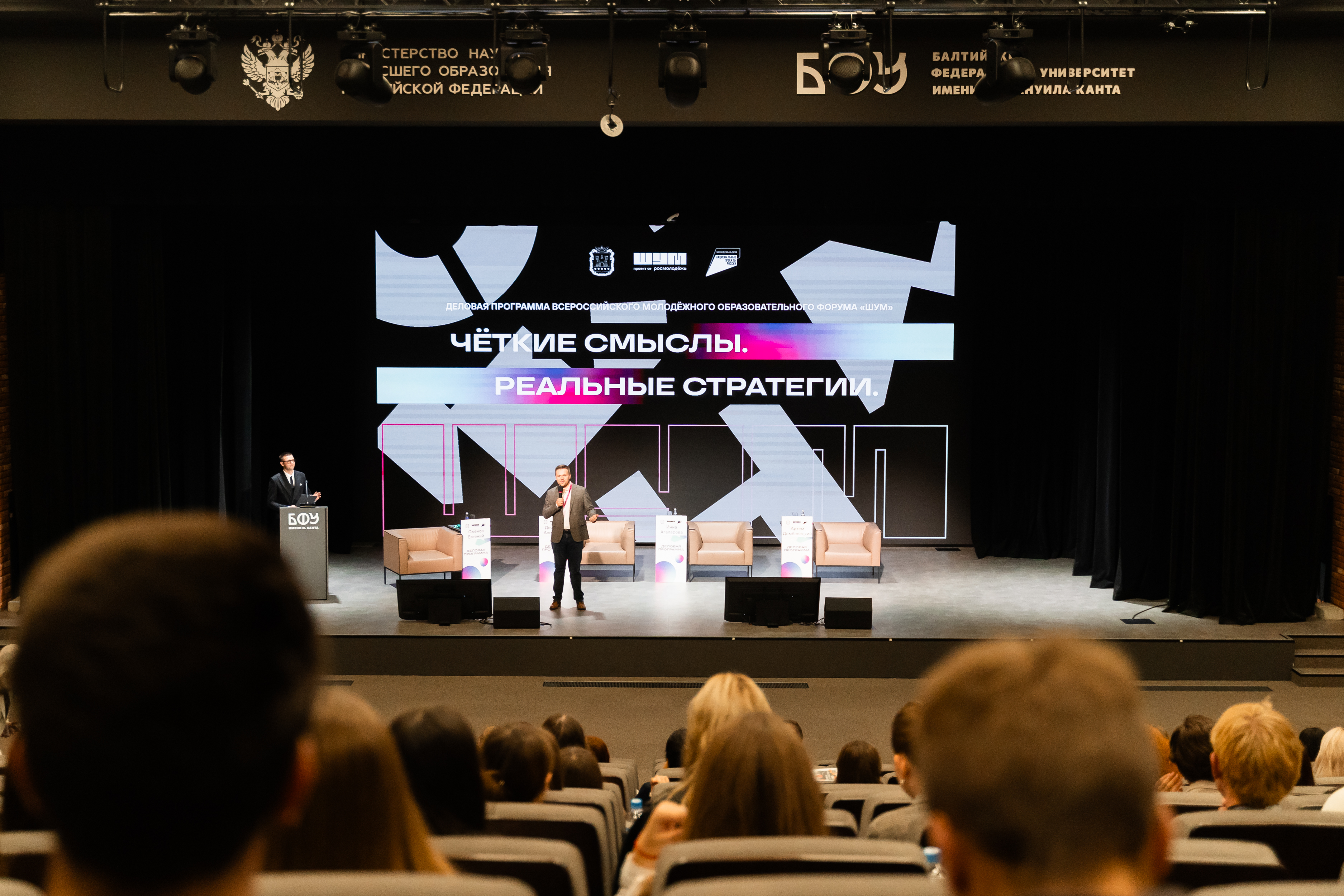 фото:  Медиа как инструмент перемен: в Калининградской области прошла деловая программа и пресс-тур центра «ШУМ»