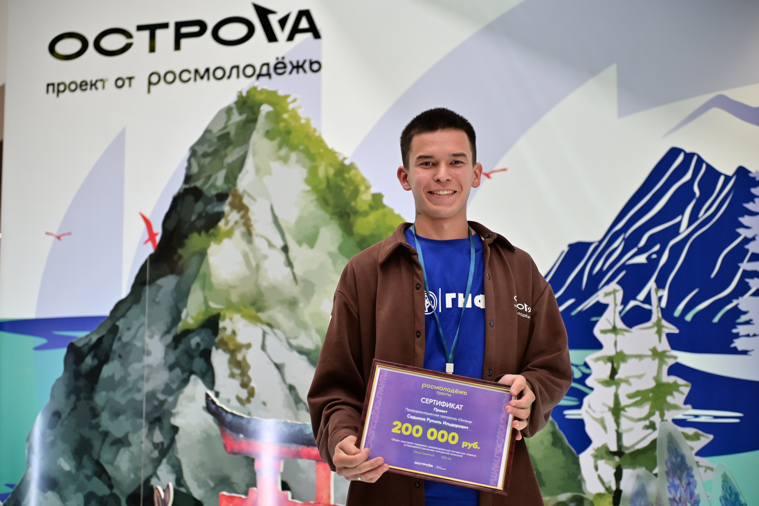 фото: «Мост между школой и вузом»: выпускник форума «ОстроVa» реализовал грант на профориентационную программу