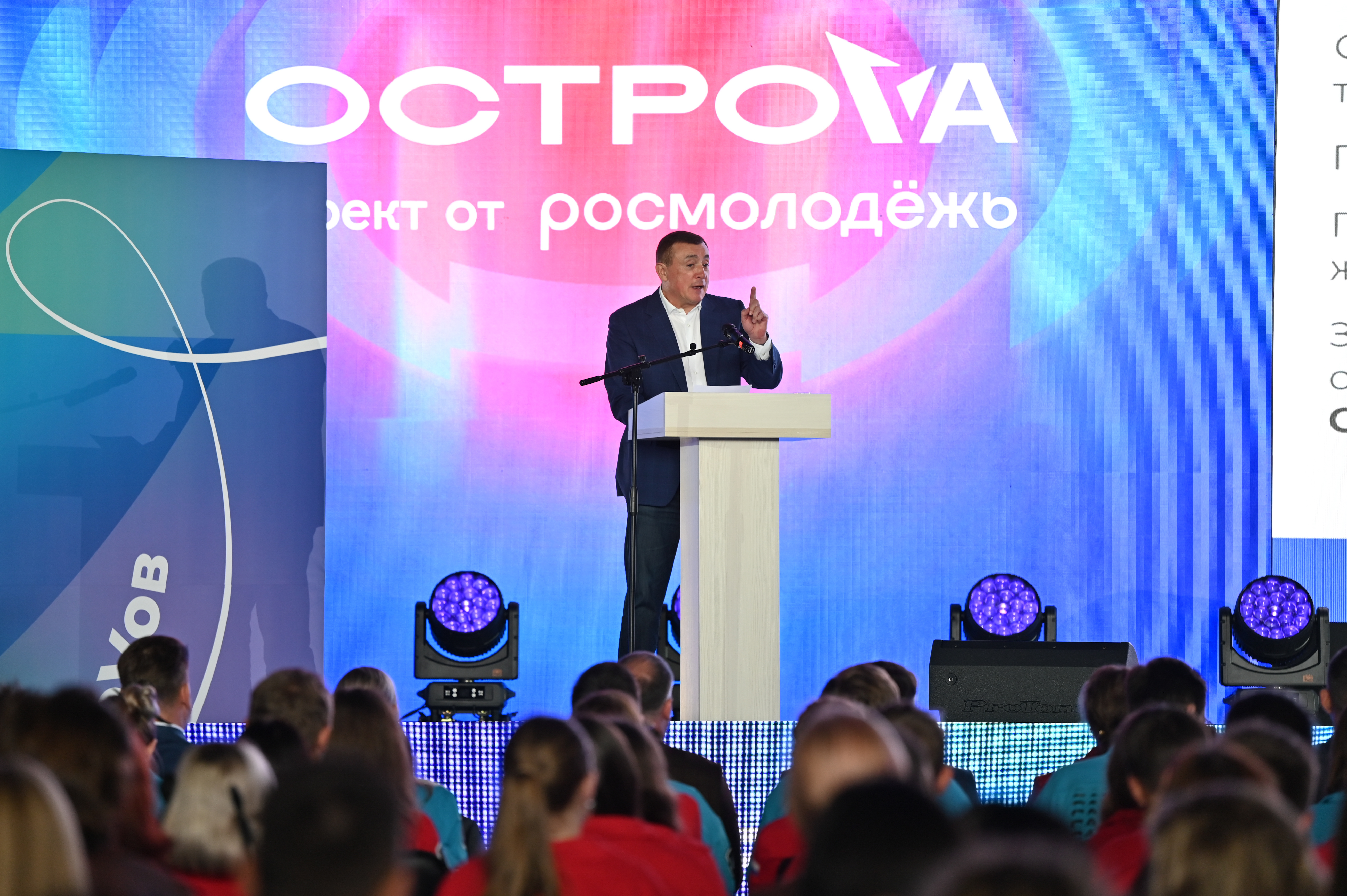 фото: Открыта регистрация на Всероссийский молодёжный форум «ОстроVа»