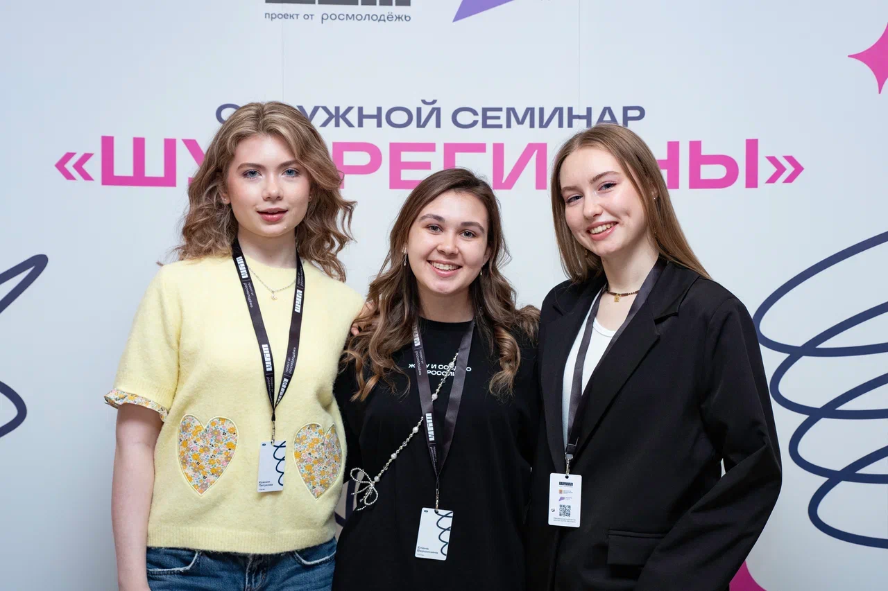 фото: Молодые медиаспециалисты Сибирского федерального округа объединились на окружном семинаре от Центра «ШУМ» в Новосибирске