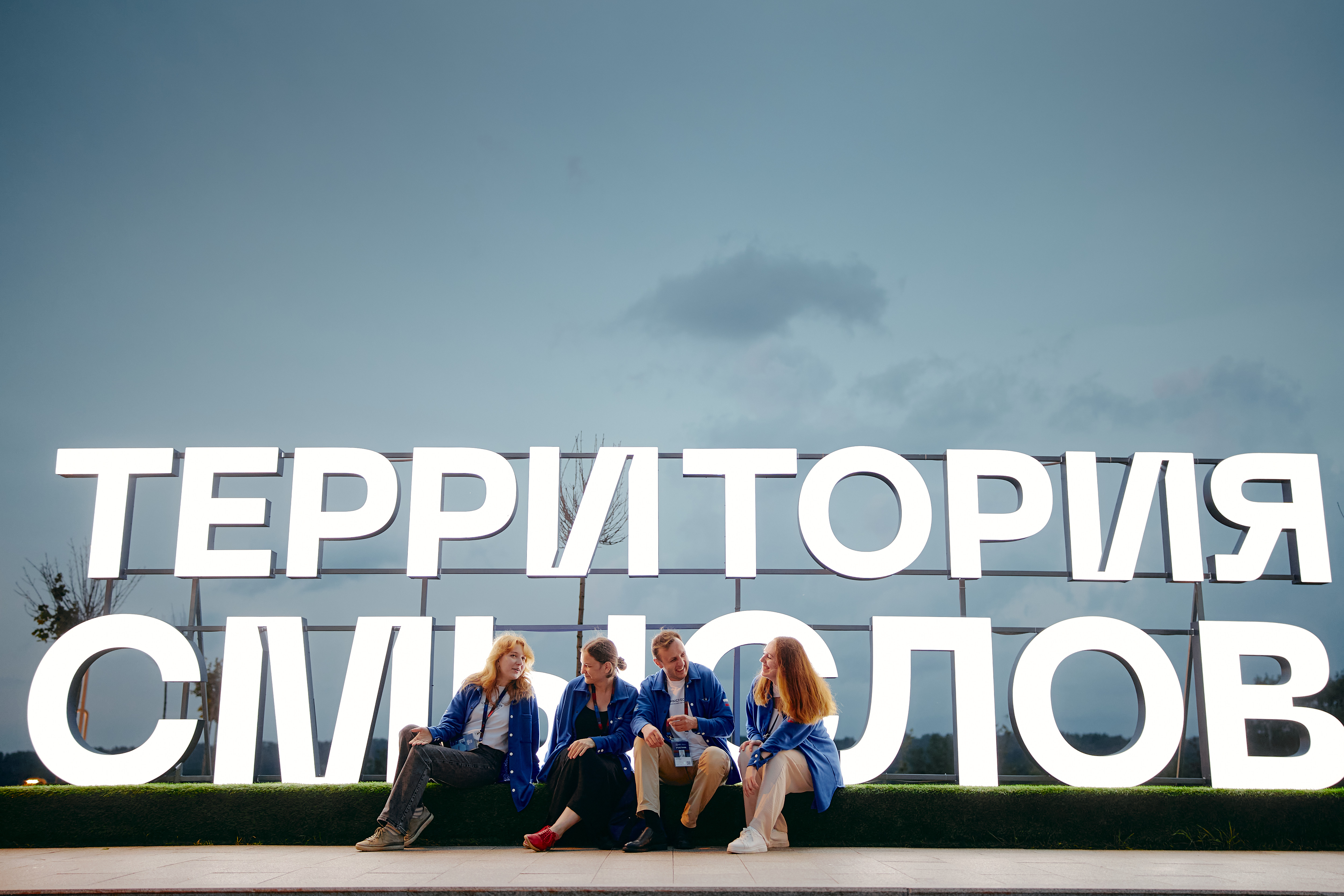 фото: Начался приём заявок на грантовый конкурс Росмолодёжи для участников форума «Территория смыслов» 