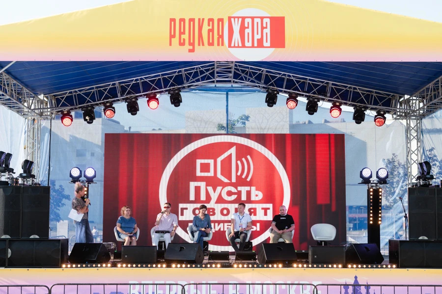фото: Сотрудники Института Вельтищева Пироговского Университета приняли участие в организации VII Социального фестиваля “Редкая жара” 