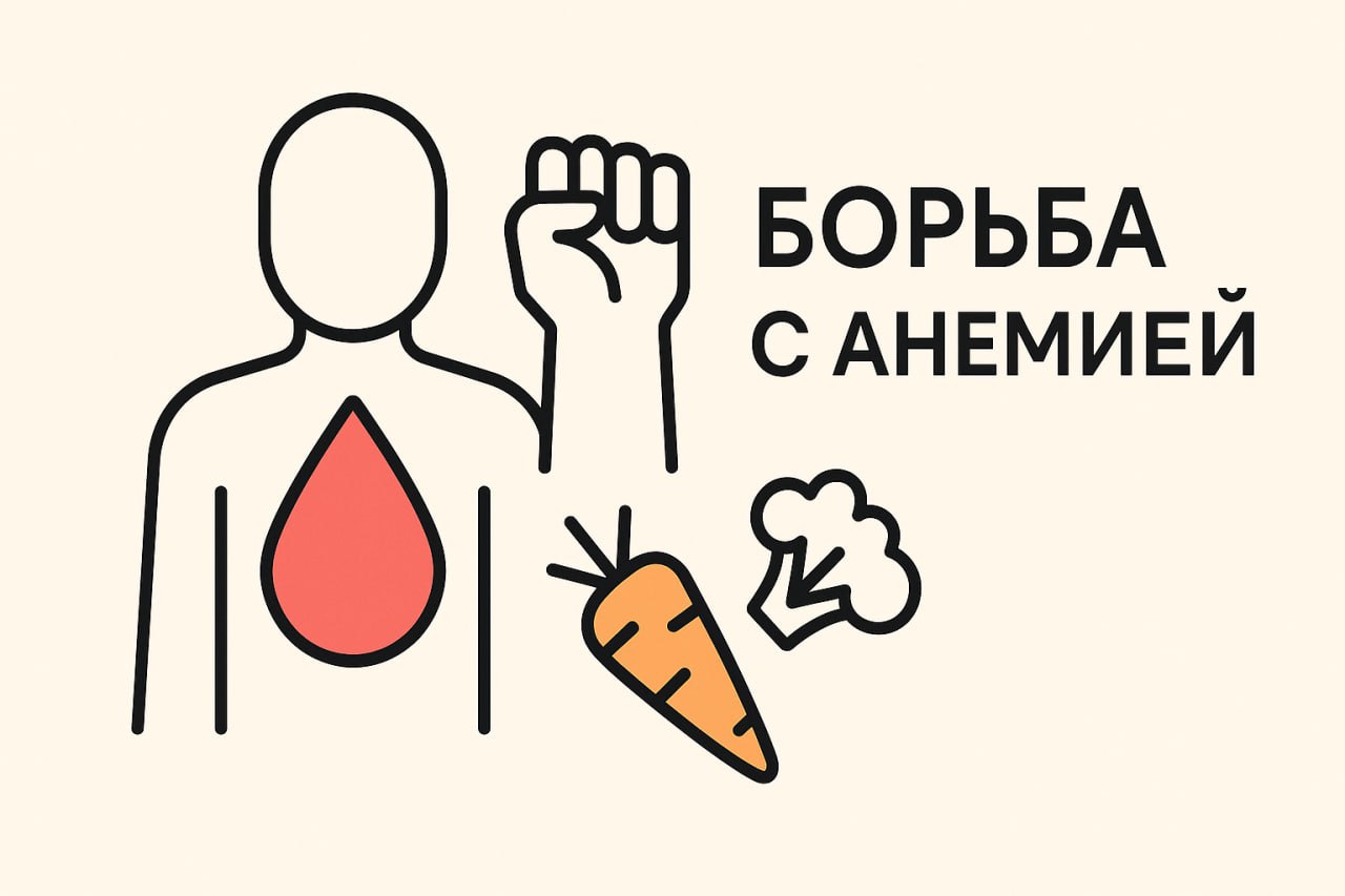 фото: Анемия: почему усталость — не всегда дефицит железа. Мнение специалиста Пироговского Университета