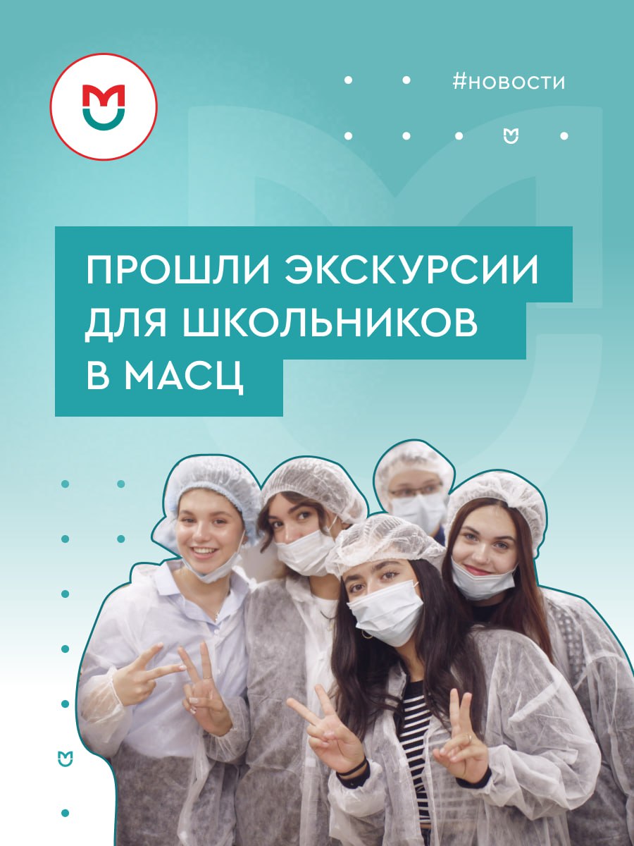 фото: Стать сердцем: экскурсии в МАСЦ Пироговского Университета для школьников 