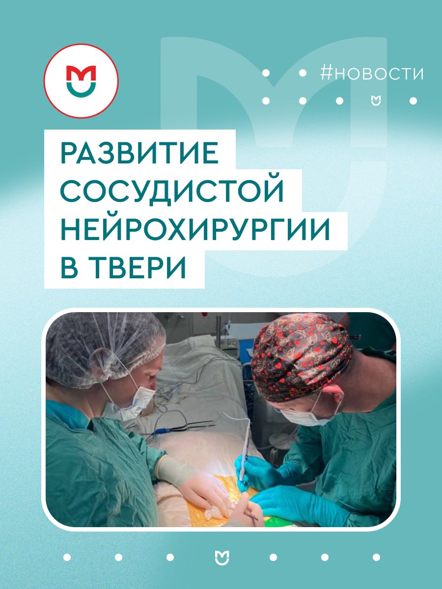 фото: Специалисты Пироговского Университета провели показательные нейрохирургические операции 