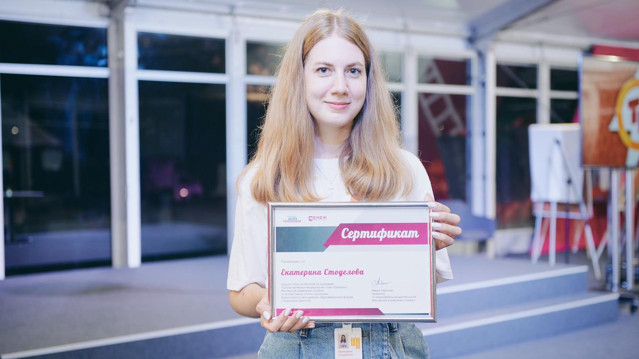 фото: Сотрудница РНИМУ стала победителем на форуме «Территория смыслов»