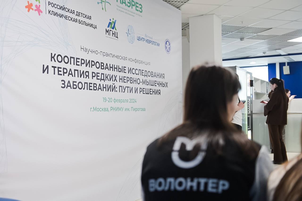 фото: В Пироговском Университете обсудили терапию нервно-мышечных заболеваний  