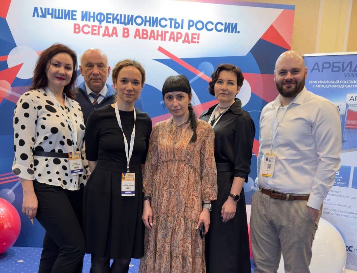 фото: Специалисты Пироговского Университета приняли участие в VI Всероссийском конгрессе по инфекционным болезням «Инфекционные болезни в современном мире: эволюция, текущие и будущие угрозы»