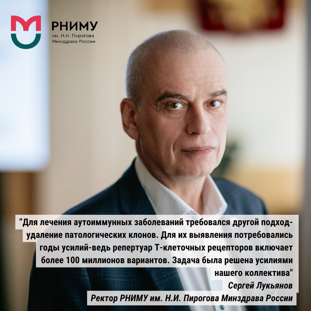 фото: Минздрав зарегистрировал уникальный препарат для лечения болезни Бехтерева — МНН сенипрутуг 