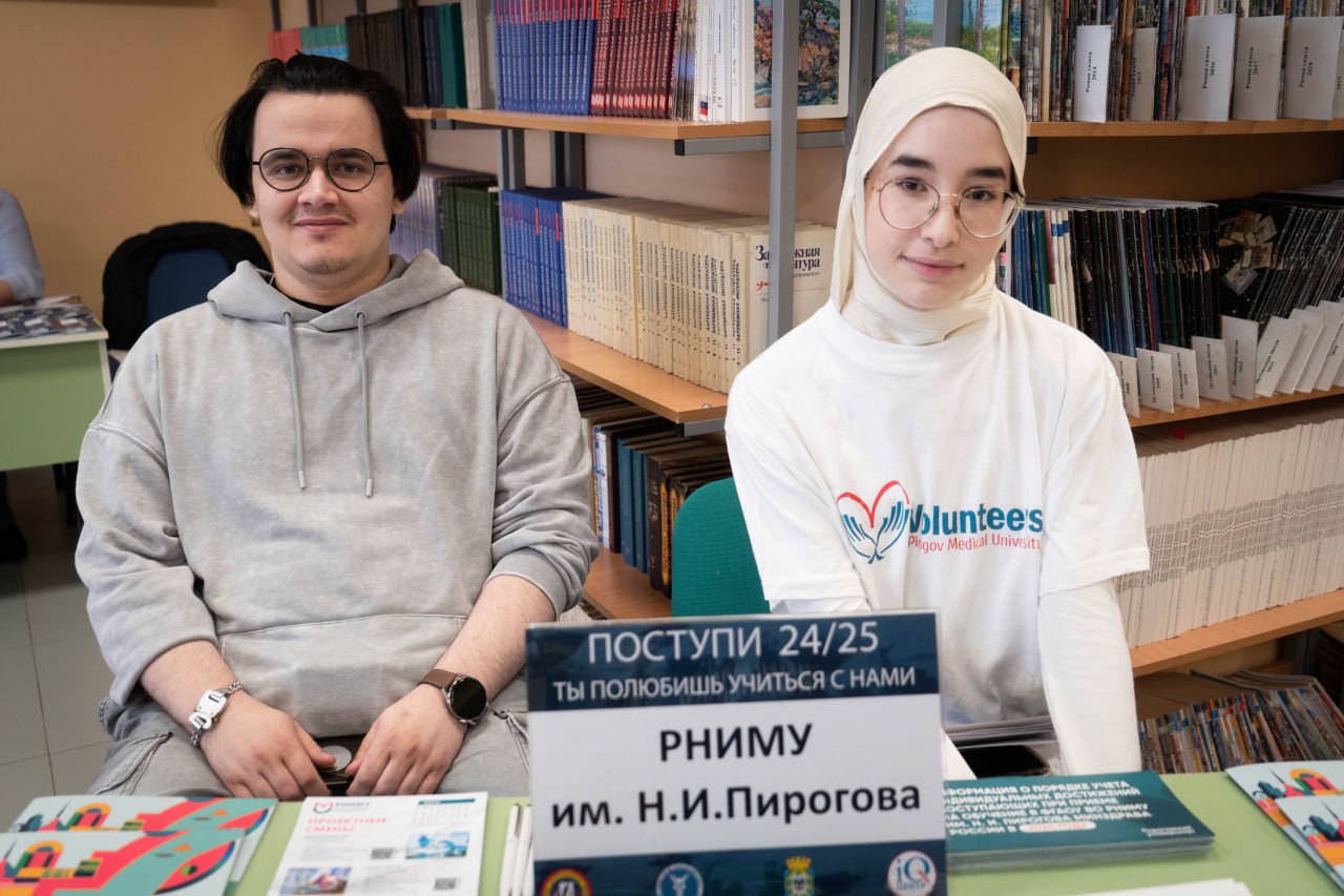 фото: Пироговский Университет принял участие в выставке «Поступи 24/25» 