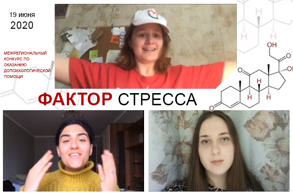 фото: Команда студентов ИКПСР Пироговского Университета «РНИМУ – ЭКСТРИМ» вошла в тройку лучших по итогам межрегионального конкурса «Фактор стресса»!