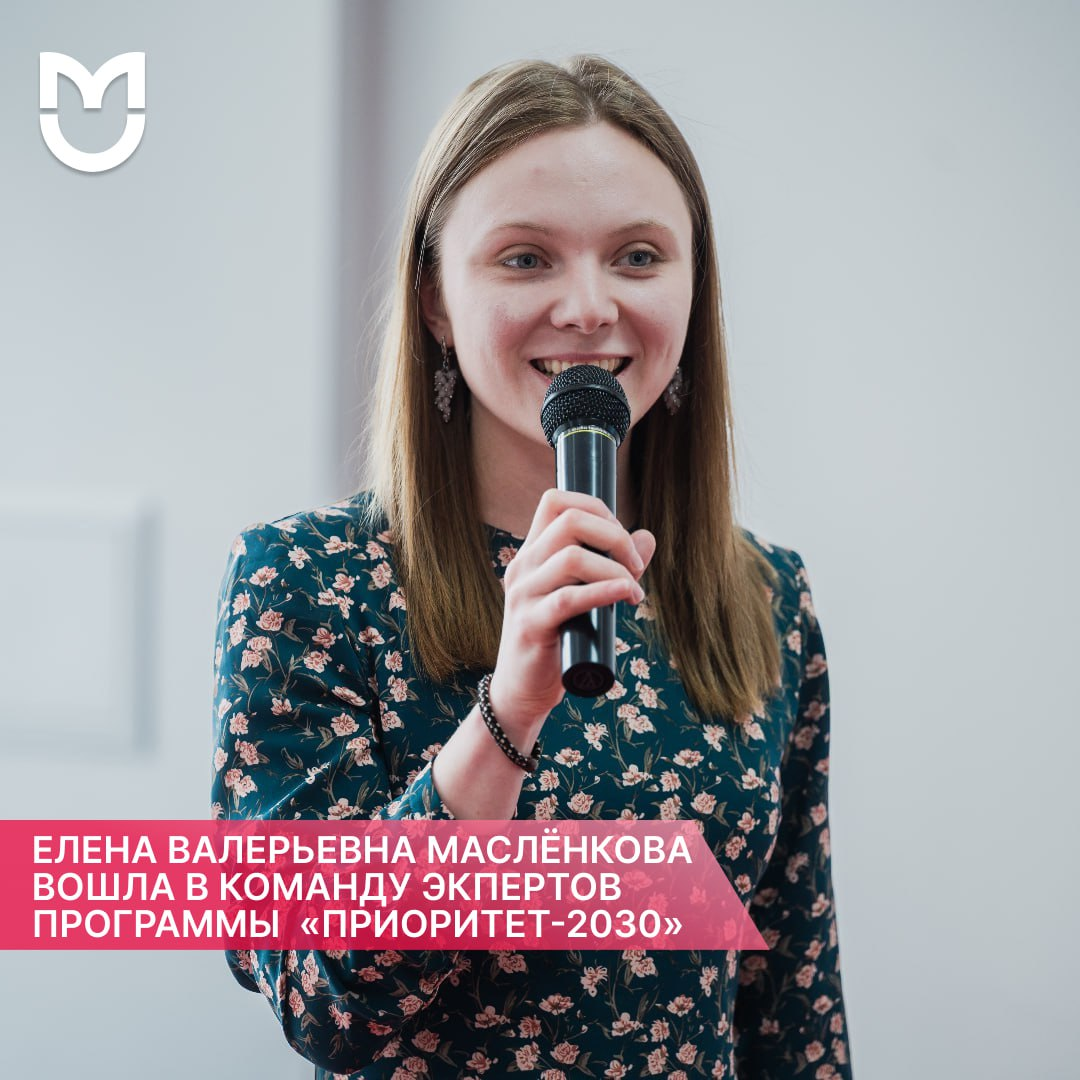 фото: Наука в действии: представитель Пироговского Университета в числе экспертов кросс-вузовской оценки программы «Приоритет-2030»