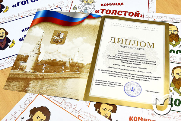 фото: Лучшие Университетские субботы – в Пироговском Университете
