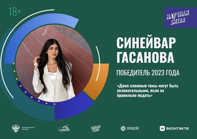 фото:  Интервью с победительницей научной битвы в Пироговском Университете