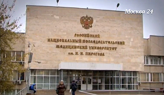 фото:  Цикл ПК "Лапароскопическая пластика паховых грыж" состоялся в пироговском Университете