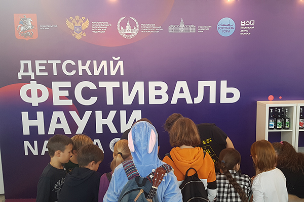 фото: Центр технологической поддержки образования Пироговского Университета принял участие в ежегодном Детском фестивале наук