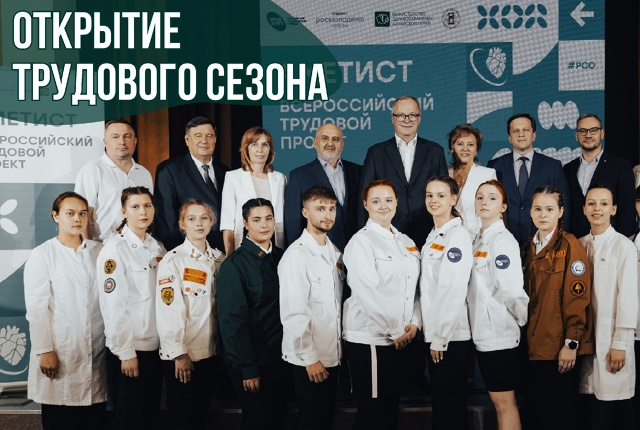фото: Всероссийский старт трудового семестра: медицинские отряды Пироговского Университета начинают работу!