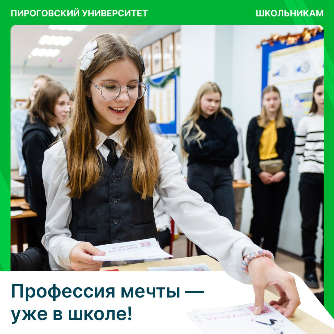 фото: Попробуй медицину на практике — выбери свою специальность в Пироговском Университете!