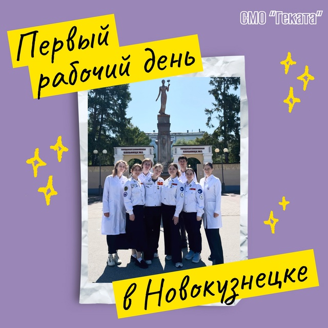 фото: Участники СМО Пироговского Университета устроились работать в НГКБ 1