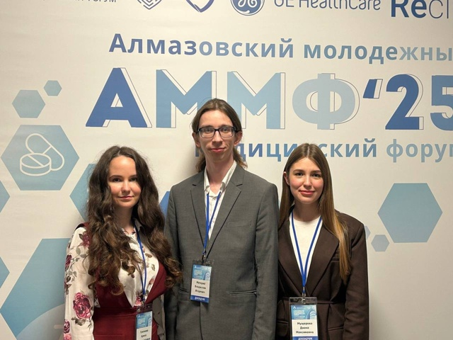 фото: СНК Пироговского Университета приняли участие в Алмазовском молодежном медицинском форуме-2025