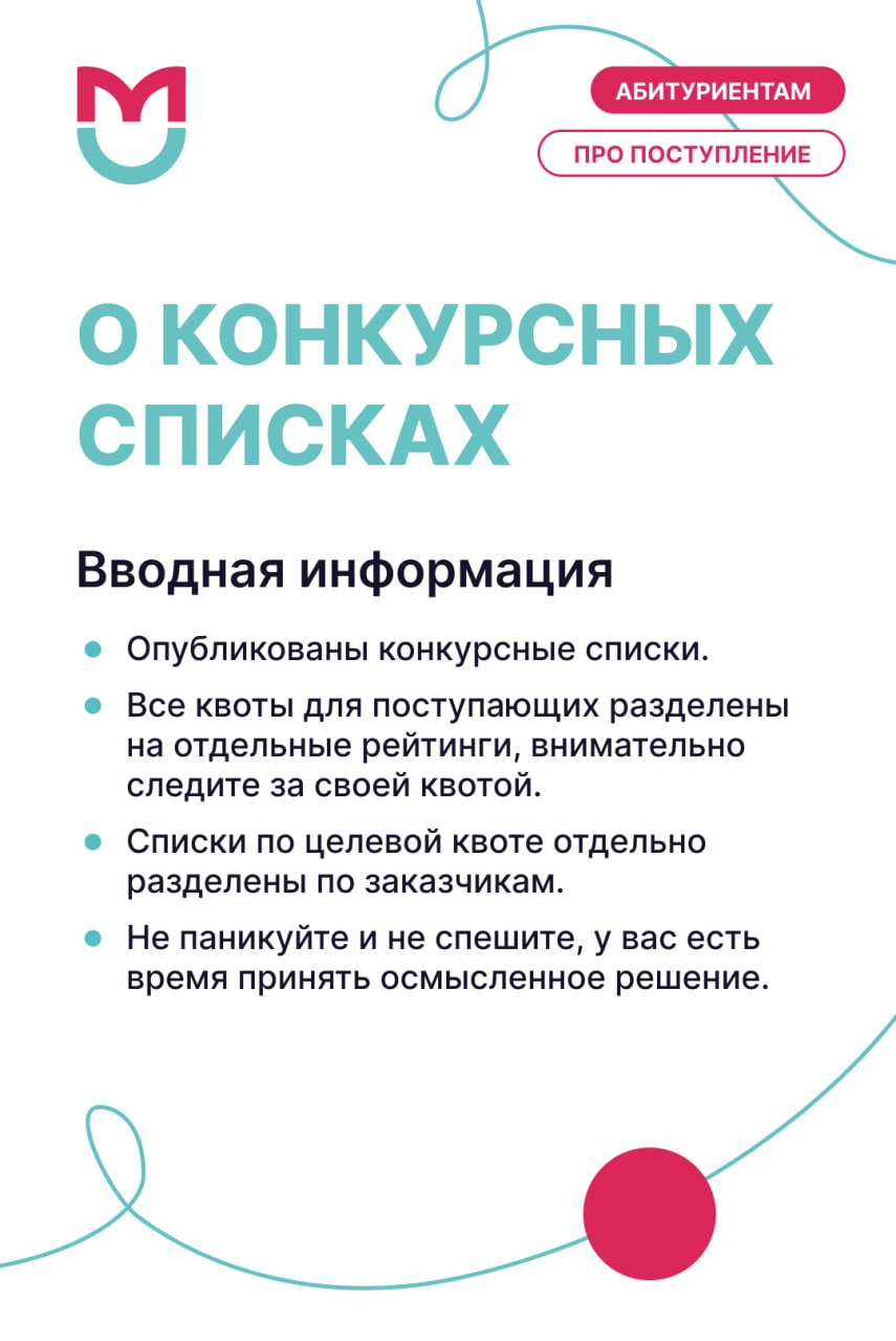 фото: Всё, что нужно знать, чтобы попасть на бюджетное место в Пироговский Университет