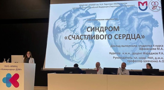 фото: Прошло заседание СНК «Клиническая кардиология» кафедры кардиологии ИНОПР Пироговского Университета