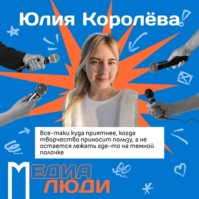 фото: Интервью с дизайнером медиа-отдела Совета обучающихся Пироговского Университета