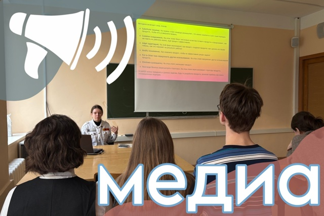 фото: Состоялась встреча Медиа-клуба студенческих отрядов Пироговского Университета