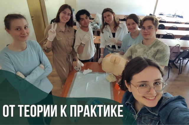фото: Участники студенческого медицинского отряда «Эгида» Пироговского Университета провели первое практическое занятие